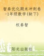 智秦优化期末冲刺卷-1