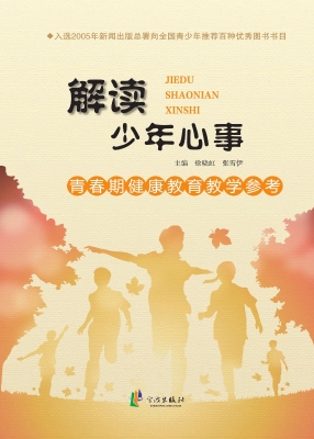解读少年心事——青春