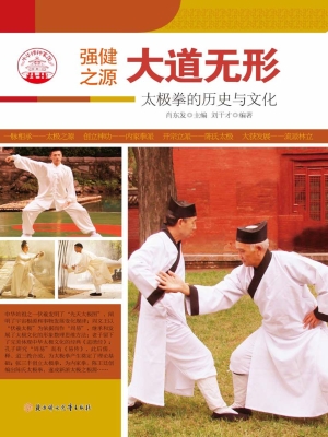 大道无形