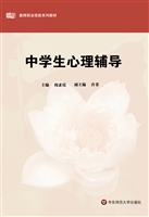 中学生心理辅导