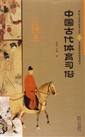 中国古代体育习俗