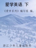 爱学英语.下