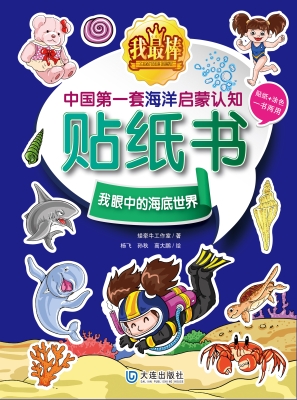 我最棒 中国第一套海