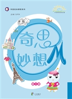 奇思妙想OM（第三册）