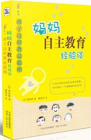 孩子这样教最聪明