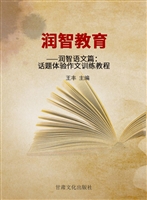 润智教育——润智语文
