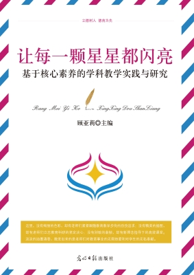 让每一颗星星都闪亮—