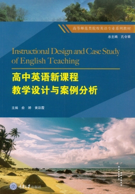 高中英语新课程教学设
