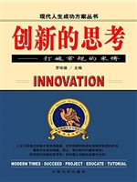 创新的思考——打破常