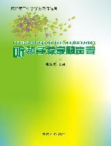 听种子发芽的声音