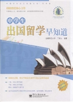 中学生出国留学早知道