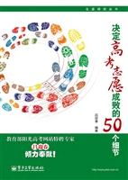 决定高考志愿成败的50