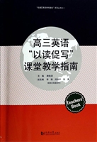 高三英语“以读促写”