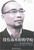 没有办不好的学校