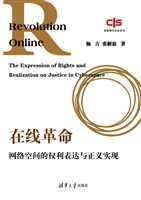在线革命