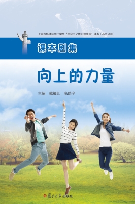 向上的力量——上海市
