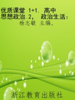 优质课堂 1+1. 高中思