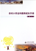农村小学全科教师成长