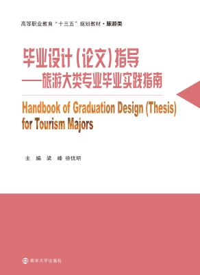 毕业设计（论文）指导——