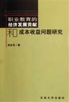 职业教育的经济发展贡