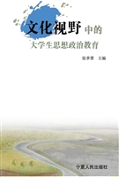 文化视野中的大学生思