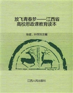 放飞青春梦——江西省