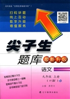 尖子生题库——语文（九