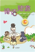 诗话陆游