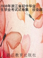 2008年浙江省初中毕业