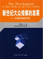 新世纪大众传媒的发展