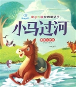 小马过河
