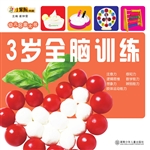 3岁全脑训练