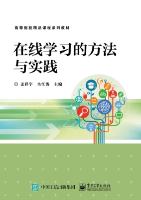 在线学习的方法与实践