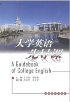 大学英语先导课
