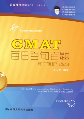 GMAT百日百句百题——