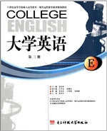 大学英语. 第三册