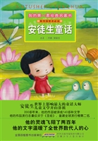 安徒生童话