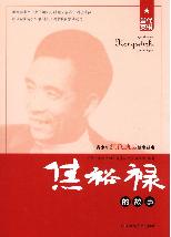 青少年红色励志故事丛