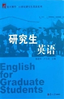 研究生英语