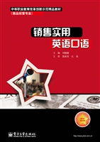 销售实用英语口语
