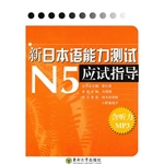新“日本语能力测试”