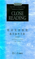 精读英语教程教学参考