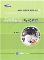 大学越语听说教程
