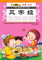 三字经