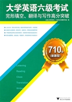 710分(新题型)大学英