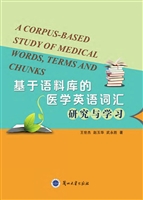 基于语料库的医学英语