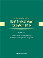 基于行业需求的ESP应