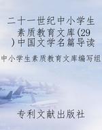 二十一世纪中小学生素