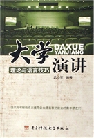 大学演讲