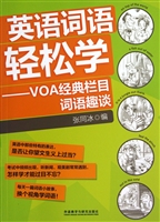 英语词语轻松学